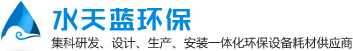 实验室废水处理设备_水处理树脂_工业水处理_紫外线杀菌器 - 乐动官方网页版环保