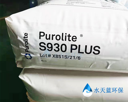 1.2-2漂莱特S930Plus-树脂.jpg