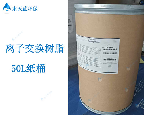 乐动官方网页版MR-3 LC离子交换树脂是可再生的吗