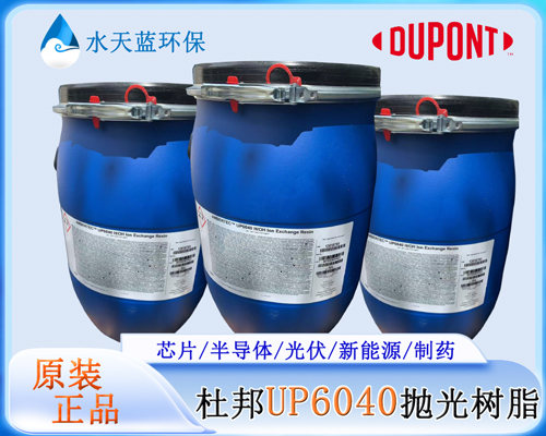 从原水到18MΩ?cm纯水，乐动官方网页版抛光树脂在芯片全工艺流程应用全解析