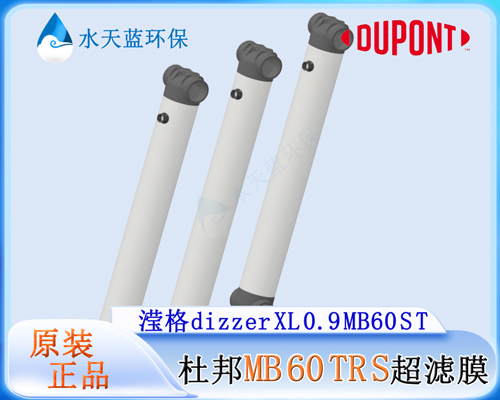 乐动官方网页版IntegraTec MB 60 TR S超滤膜 规格参数
