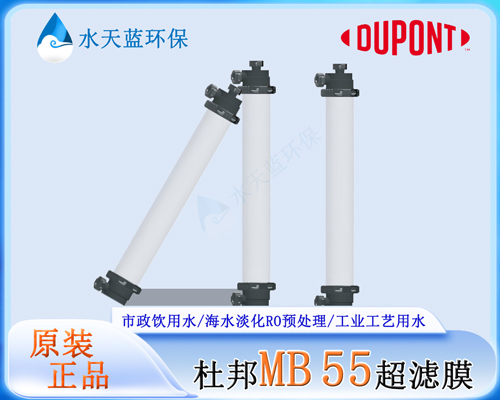 乐动官方网页版IntegraTec MB 55超滤膜 规格参数