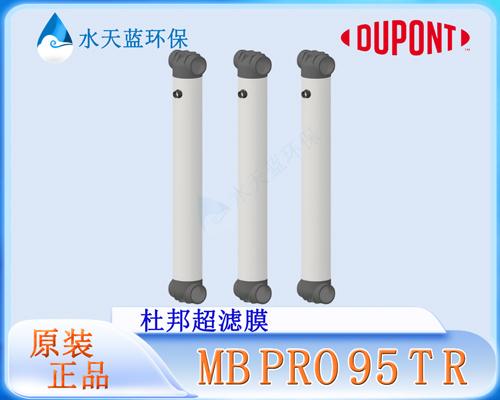 乐动官方网页版IntegraTec MB PRO 95 TR适用于T-Rack机架的超滤膜 规格参数