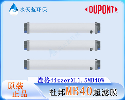 dizzerXL1.5MB40W超滤膜CIP浸泡最长12小时？