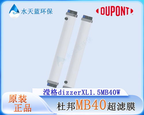 乐动官方网页版MB40超滤膜8.jpg