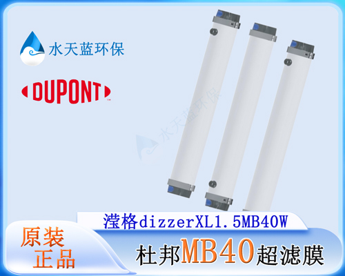 乐动官方网页版MB40超滤膜9.jpg